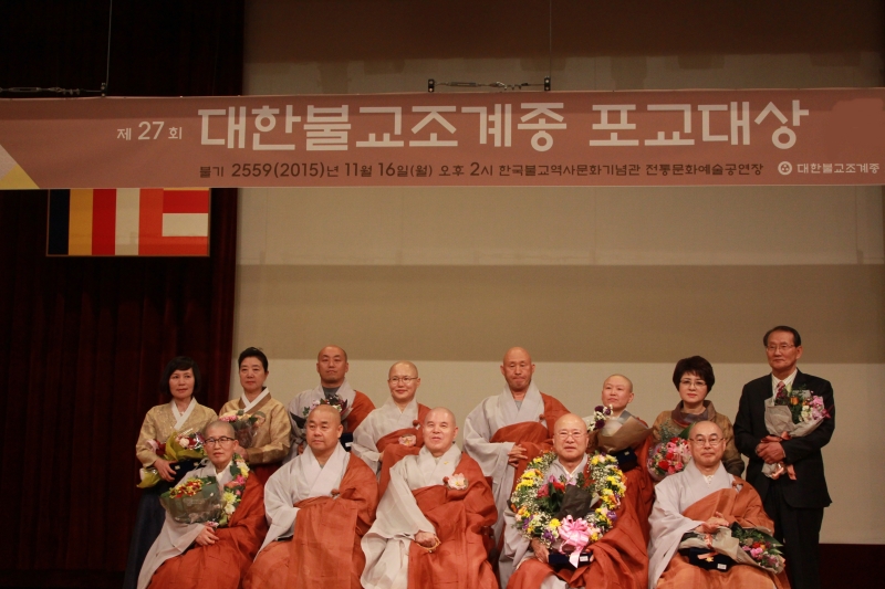 2015.11.16_제27회 포교대상시상식